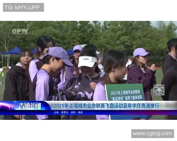 上海飞盘队在极限运动嘉年华中的灵活性表现引发热议与赞赏